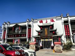 -鸽子张·家宴(黄辛庄旗舰店)