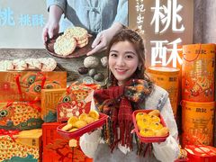 -詹记桃酥(百盛店)