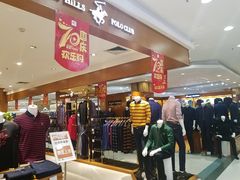 -利客来李村购物中心