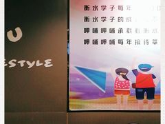 -呷哺呷哺(衡水怡然城店)
