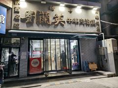 -刘兰英牛羊肉泡馍(立新街店)