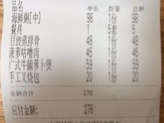 -众回广东菜(劝业场店)