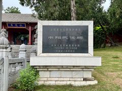 -南阳卧龙岗武侯祠