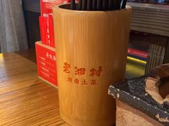 -老湘村·湖南土菜(天河维多利店)