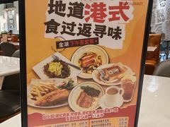 -金湖港式餐厅(建外店)