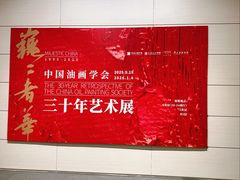 -中华艺术宫(上海美术馆)