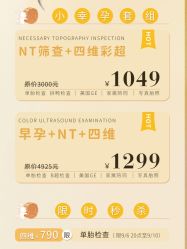 点击看大图 -杭州贝瑞斯美华妇儿医院·早孕·产检·儿科