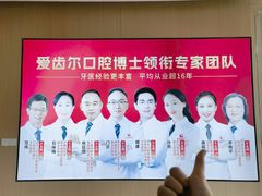 -爱齿尔口腔医院(中南院)