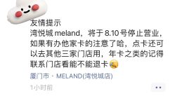 -MELAND(湾悦城店)