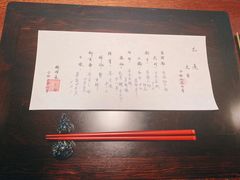 -元熹会席料理