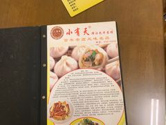 -小有天灌汤包老菜馆(南一马路店)