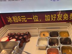 -醉董牛川派鲜肉自选火锅(烟台店)