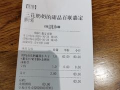 -三花奶奶的甜品(百联嘉定购物中心店)
