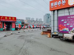 -三旗百汇商品城