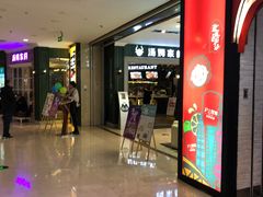 -草包包子铺(宽厚里店)