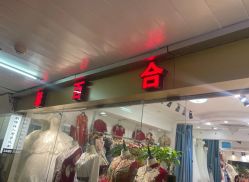 -国立照材婚纱城