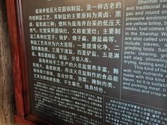 -燊海井
