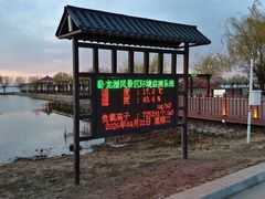 -卧龙湖