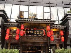 门面-陈麻婆豆腐总店