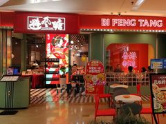 -避风塘(宝山万达店)