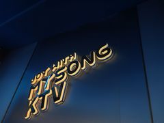 -唱吧麦颂KTV(西单华威潮铺街店)
