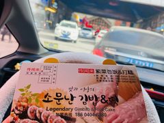 -传闻来紫菜包饭·打糕(西塔韩百店)