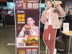 -汉堡王(大连柏威年餐厅店)