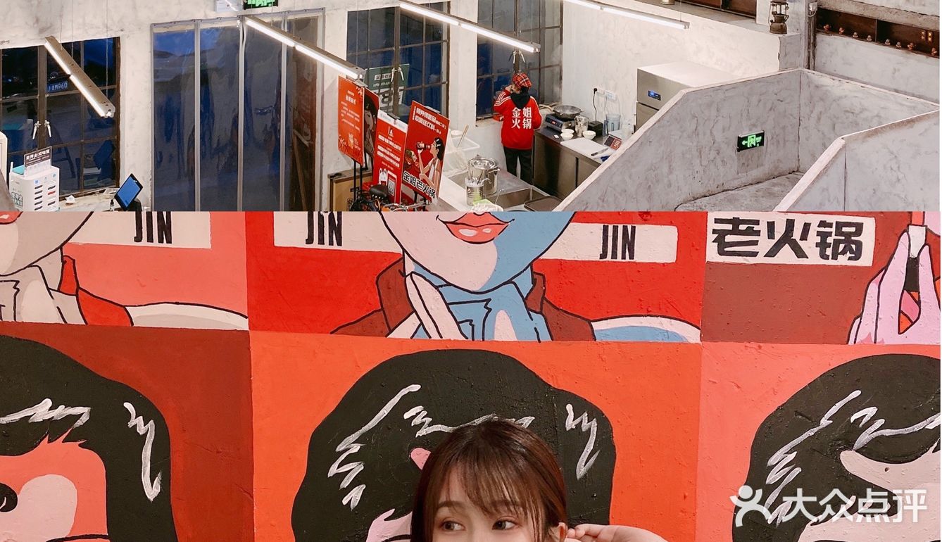 金姐老火锅：爆红明星火锅店来啦
