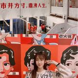 金姐老火锅：爆红明星火锅店来啦