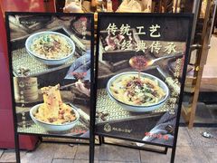 -姚记.周礼伤心凉粉(时代广场店)