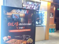 -查特花园美食广场(西单大悦城店)