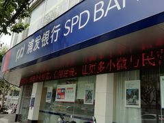 -浦发银行(剑河路支行)