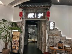 门面-顾乡私房菜(金沙天街店)