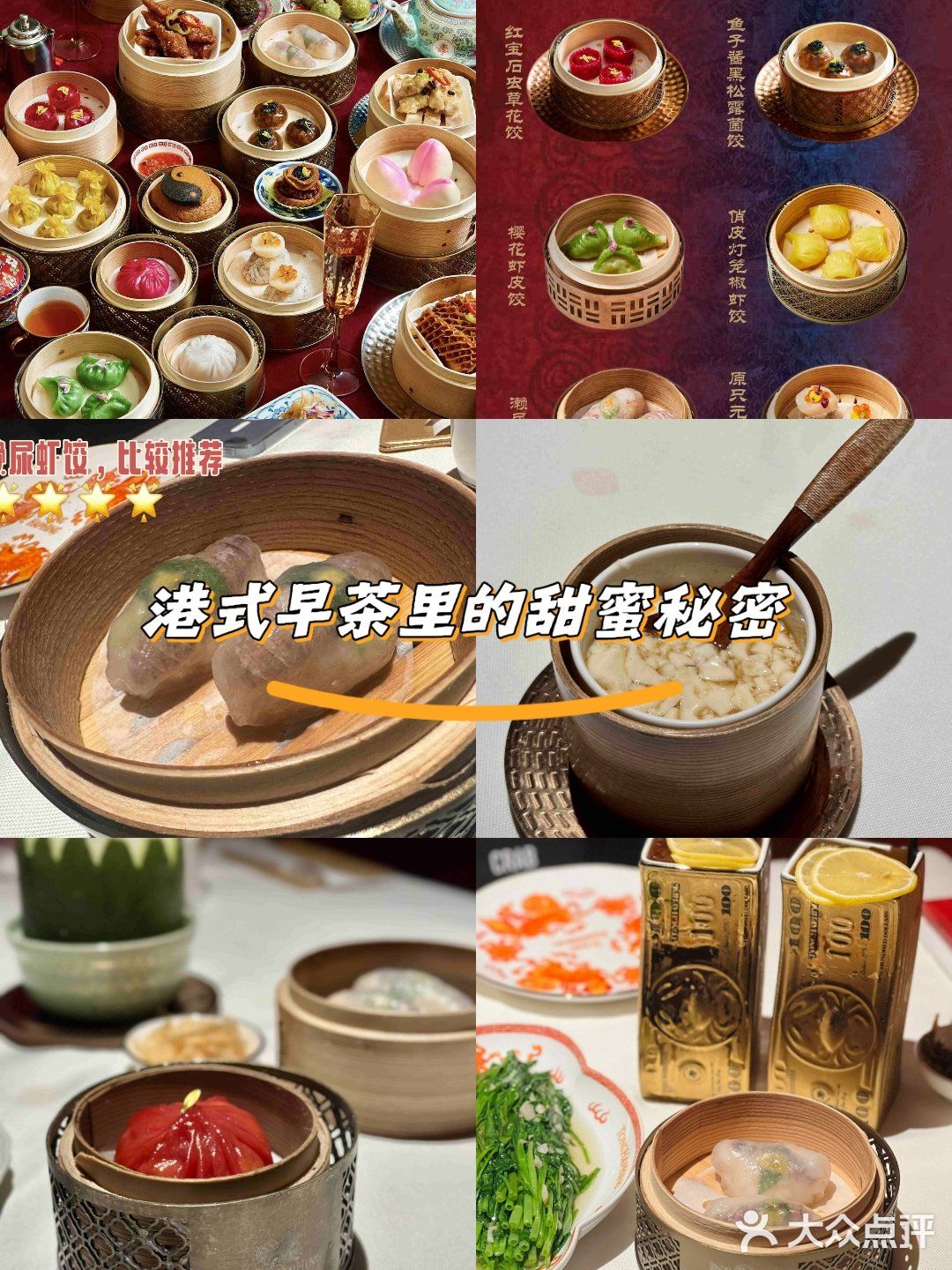 唐合興·香港飯店，粤菜控的天堂🍲