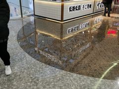 -姜先生仙仙豆糕(浦江万达店)