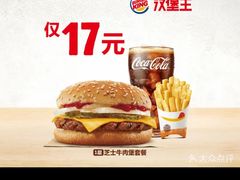 -汉堡王(SKLP店)