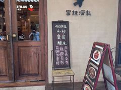 -富桂厨房