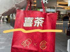 -喜茶(北京三里屯太古里店)