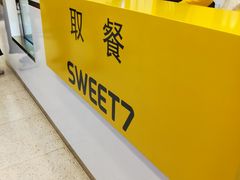 -7分甜(尹山湖歌林公园店)