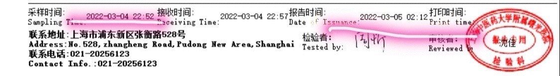 -上海中医药大学附属曙光医院(东部)