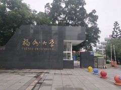 -福州大学(旗山校区)