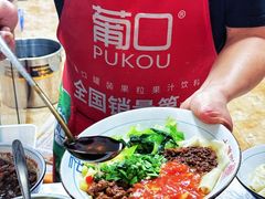 -大嘻咹biangbiang面(历史博物馆店)