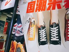 -砂之船奥莱(南京江宁店)