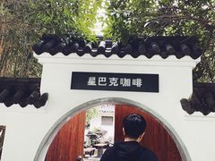 -699文化创意园