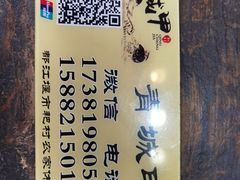 -青城甲(青城山店)