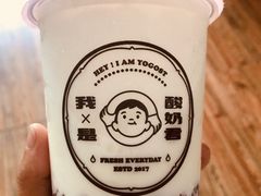 吃米酸奶-我是酸奶君(壹方城店)