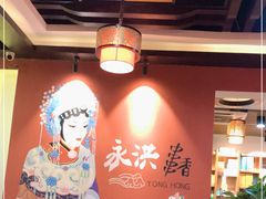 -永洪串串香(湖北大学旗舰店)