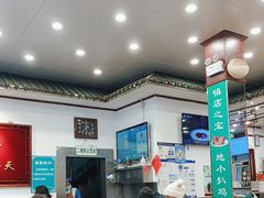 -护国寺小吃(地安门店)
