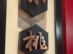 -禾府酒家·传统广府味(番禺店)