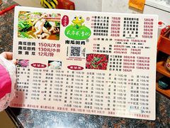 菜单-二0二李记南瓜田鸡老字号(宜宾一店)